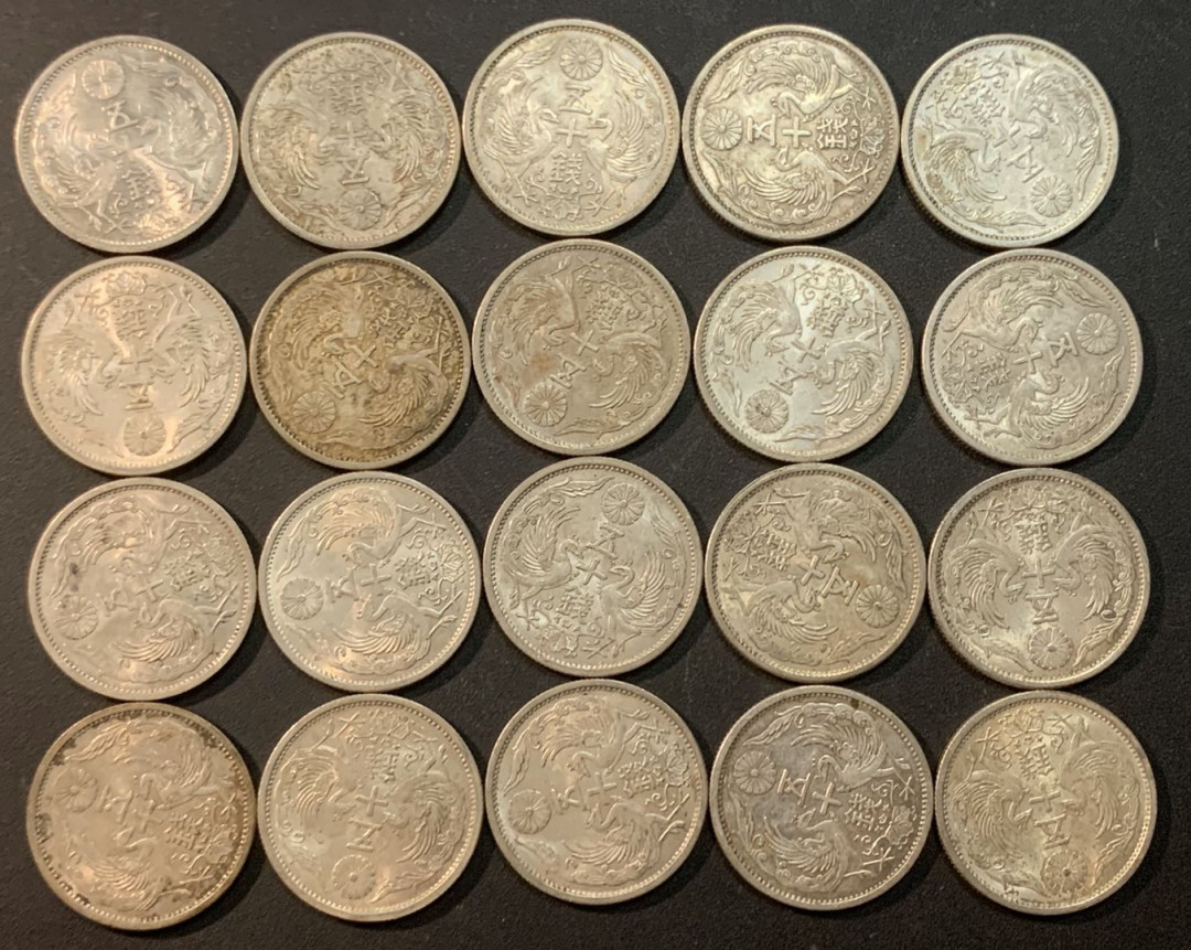 紫瑗钱币—微拍第41期  日本 双凤50钱 20枚一组 共99.2克 0.72银 带光