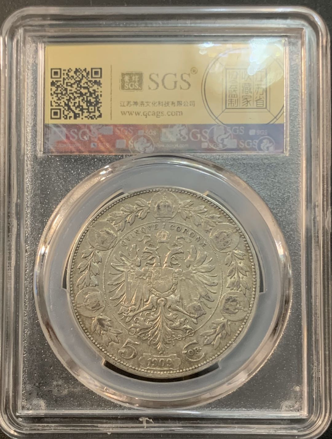 紫瑗钱币—微拍第41期  奥匈帝国 1909年 约瑟夫一世 5克朗 美评 SGS AU50