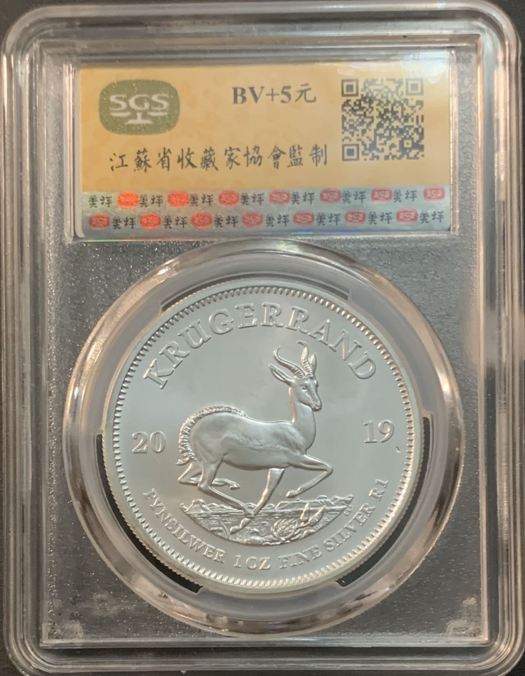 紫瑗钱币—微拍第41期  南非 2019年 1盎司 投资银币 美评 SGS MS70