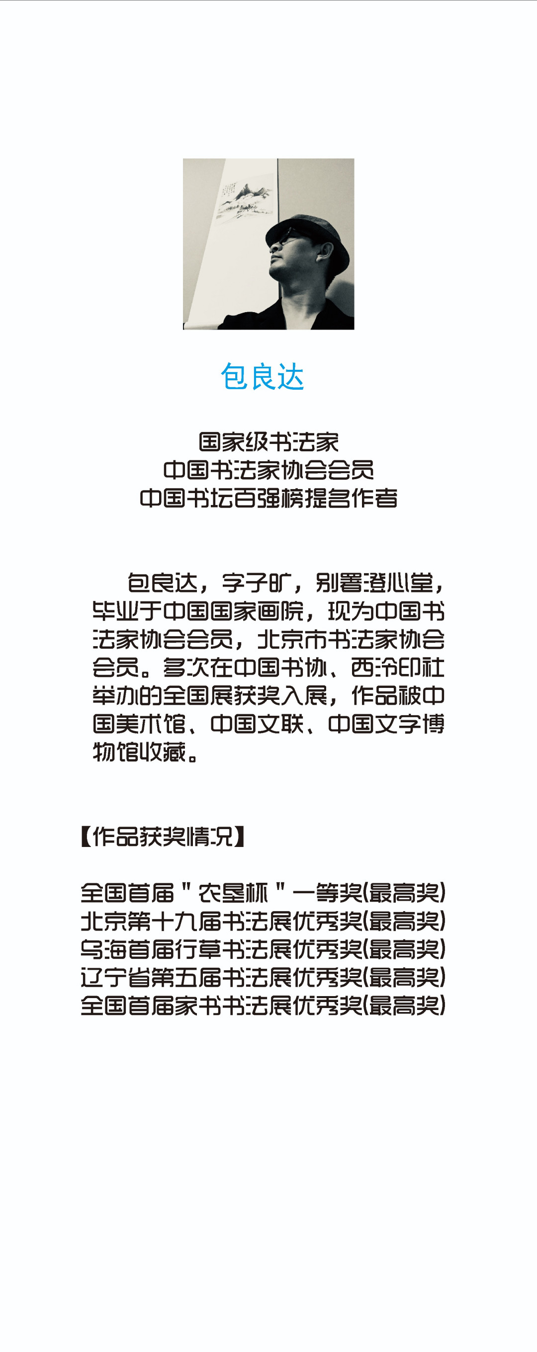 新邮手绘集邮联谊会第一次拍卖（公益） 《金刚经》书法手绘封