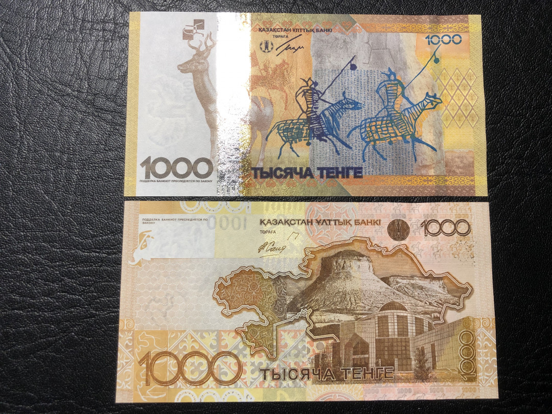 《外钞收藏家》第七十七期拍卖 哈沙克斯坦两个版本1000  全新绝品