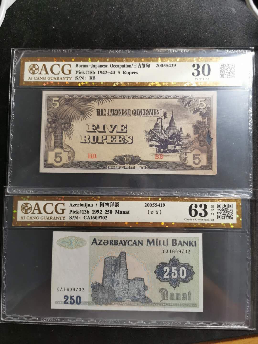 【鲸贝乐淘】千字文·第“岂敢毁伤”号拍卖 【日本军票和阿塞拜疆】1942-44年日占缅甸🇲🇲 5卢比和1992年阿塞拜疆250元，爱藏金评30分和63E