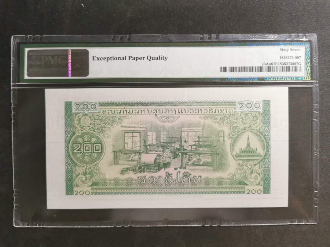 【鲸贝乐淘】千字文·第“岂敢毁伤”号拍卖 中国代印老挝🇱🇦1974年200基辅，pmg67