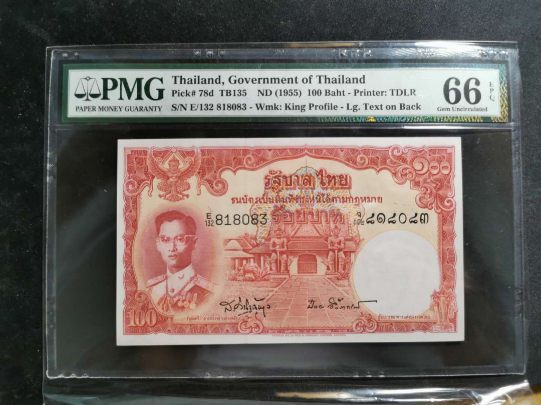 【鲸贝乐淘】千字文·第“岂敢毁伤”号拍卖 【泰国🇹🇭 】1955年100泰铢，PMG66E ，大票幅精美
