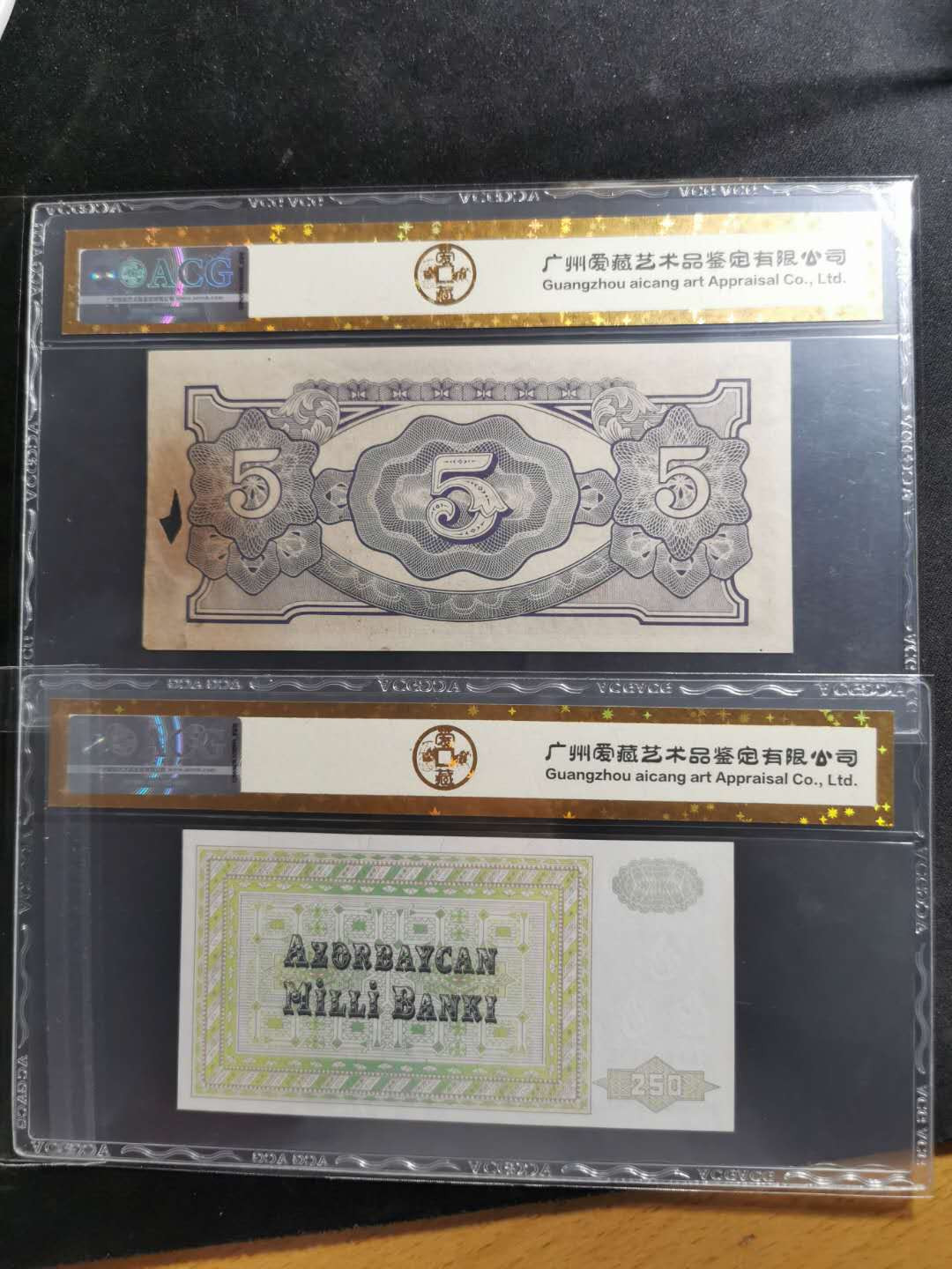 【鲸贝乐淘】千字文·第“岂敢毁伤”号拍卖 【日本军票和阿塞拜疆】1942-44年日占缅甸🇲🇲 5卢比和1992年阿塞拜疆250元，爱藏金评30分和63E