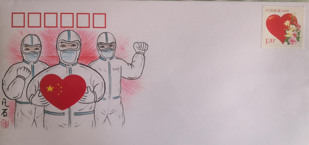 新邮手绘集邮联谊会第一次拍卖（公益） 祖国在心中，有难我们上，疫情面前我们医护人员冲在前，甘愿做逆行者！一起努力，中国必胜！