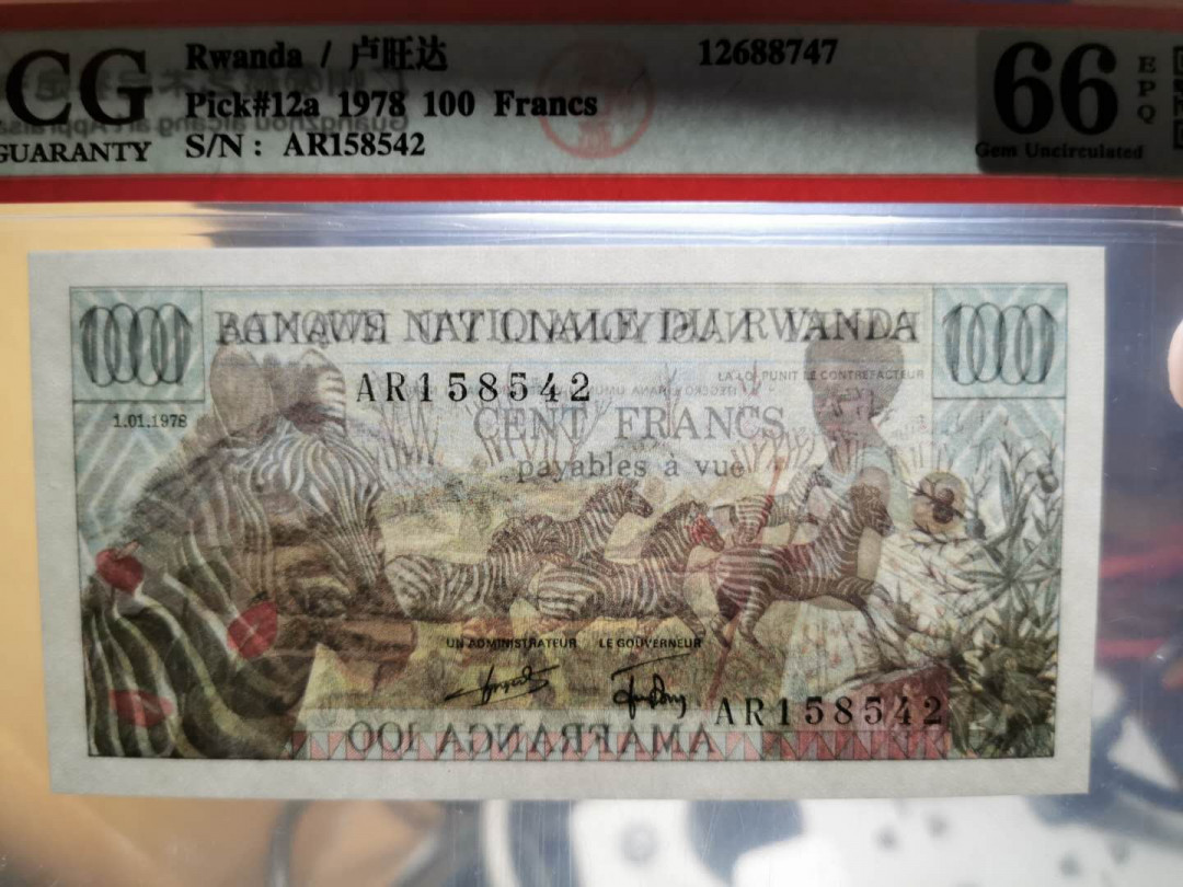 【鲸贝乐淘】千字文·第“岂敢毁伤”号拍卖 彩色斑马，妇女背孩【卢旺达】1978年100法朗，法属风格，爱藏66E