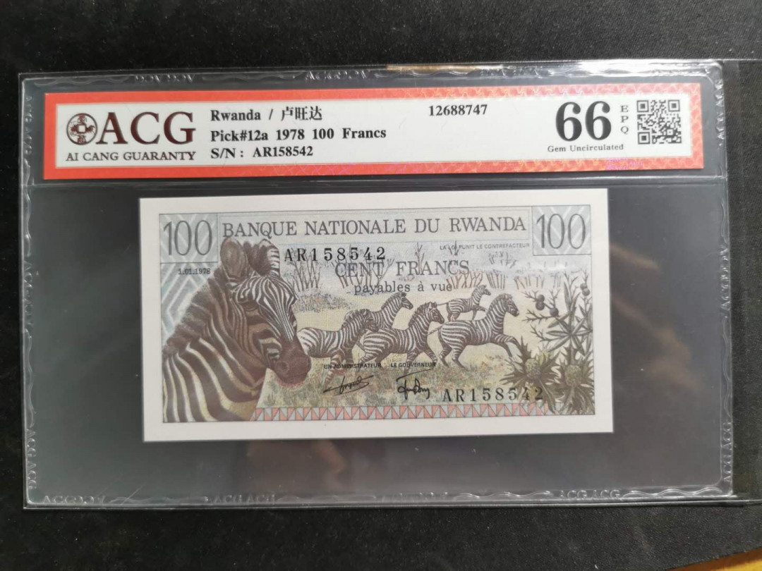 【鲸贝乐淘】千字文·第“岂敢毁伤”号拍卖 彩色斑马，妇女背孩【卢旺达】1978年100法朗，法属风格，爱藏66E