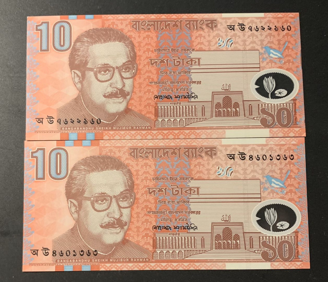 紫瑗钱币—微拍第42期—纸币场 孟加拉国 2008年 10塔卡 塑料钞 2枚一组 UNC