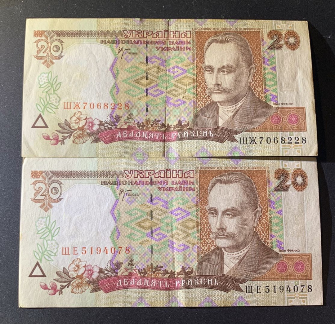 紫瑗钱币—微拍第44期—纸币场 乌克兰 1994年 20格里夫兰 2枚一组 流通品