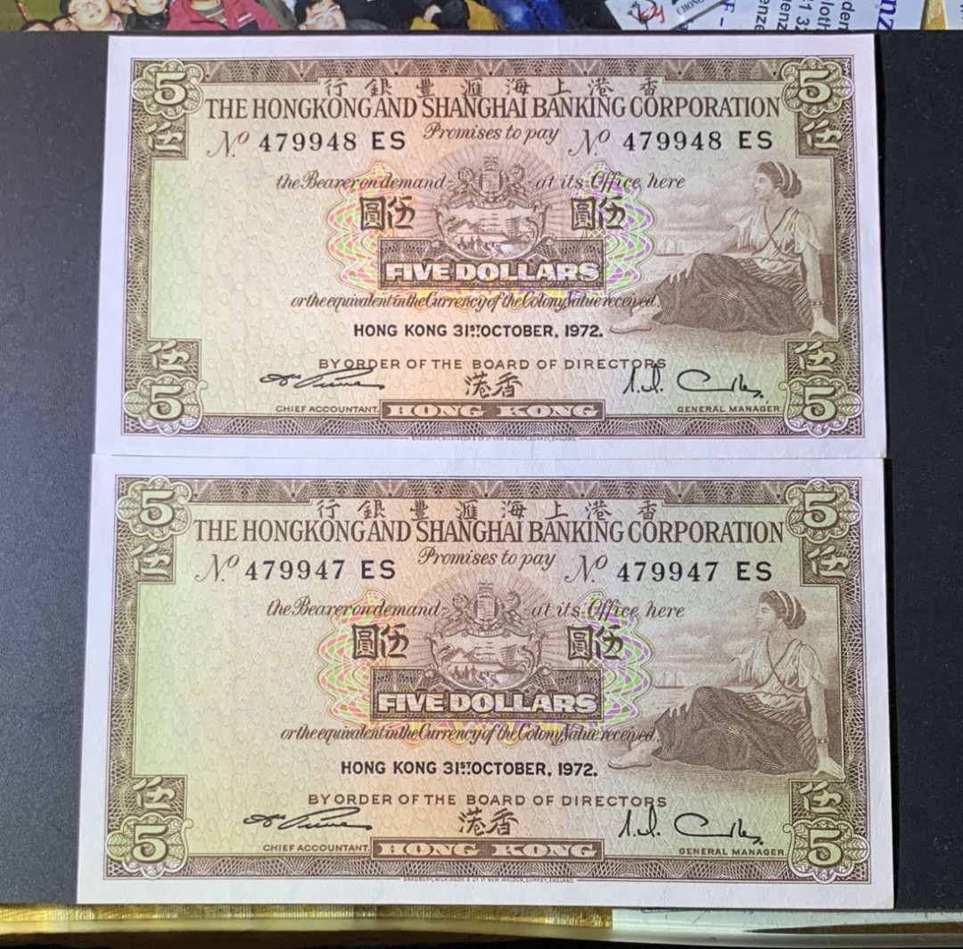 紫瑗钱币—微拍第42期—纸币场 香港 1972年 汇丰银行 5元 2枚一组 UNC