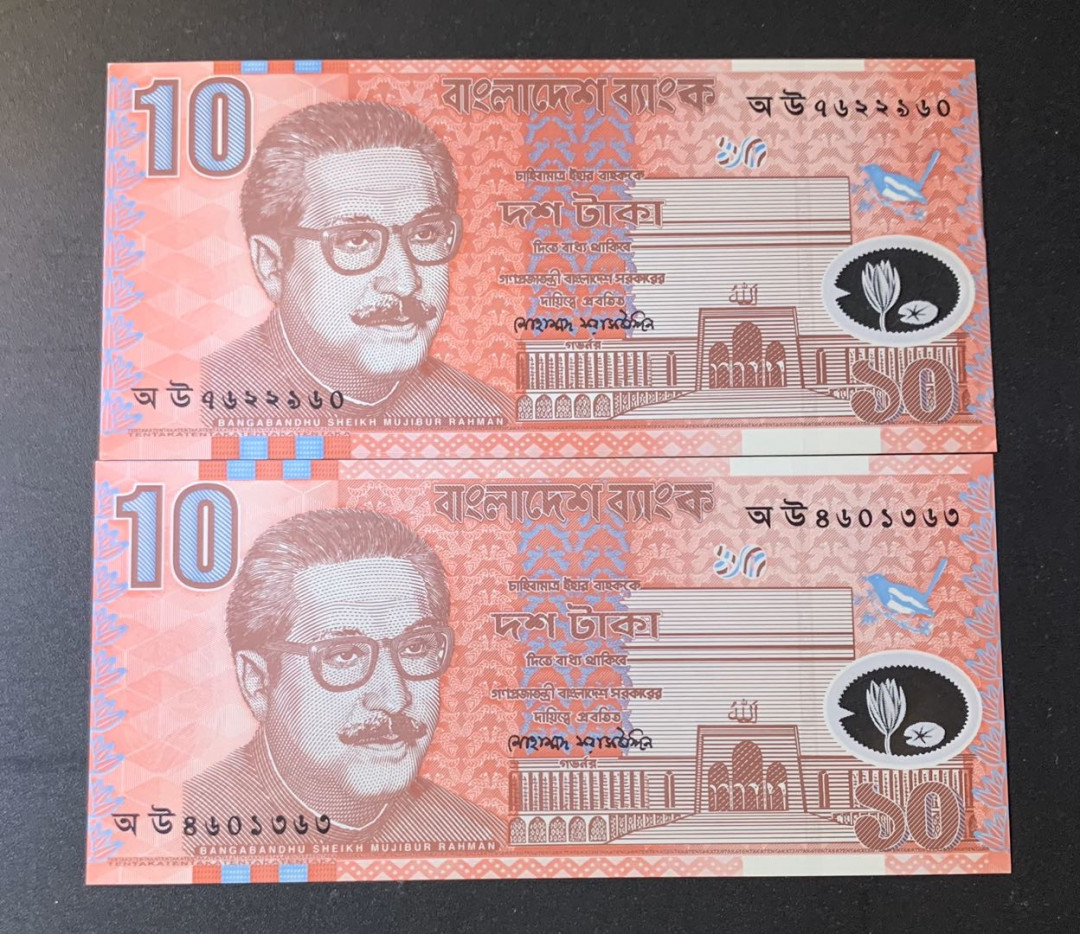 紫瑗钱币—微拍第42期—纸币场 孟加拉国 2008年 10塔卡 塑料钞 2枚一组 UNC