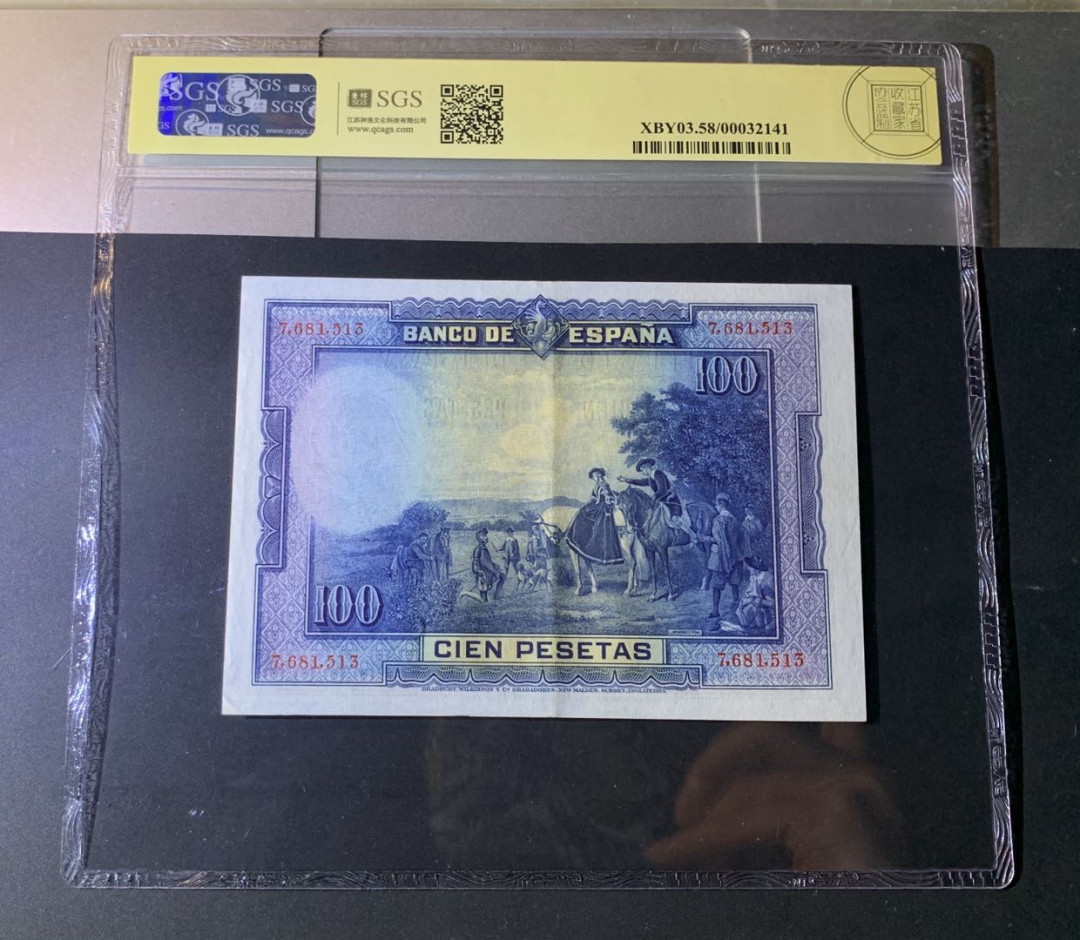 紫瑗钱币—微拍第42期—纸币场 西班牙 1928年 中央银行 油画《唐吉坷德》 100比塞塔 美评 SGS 58