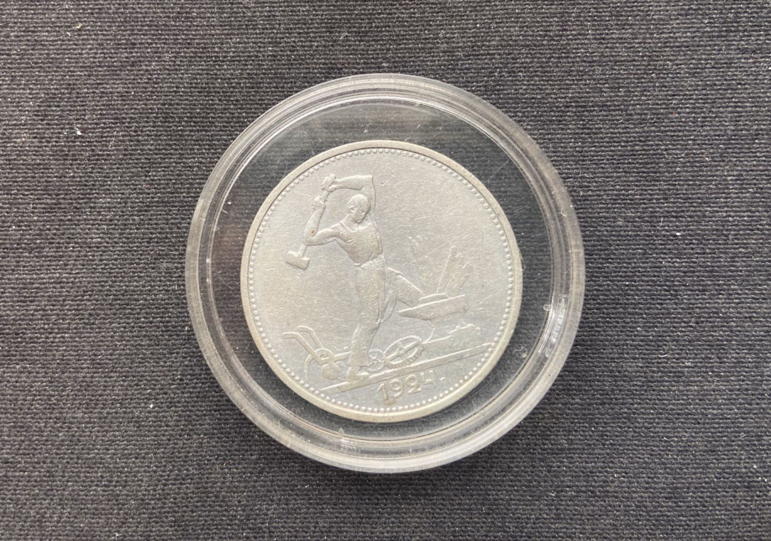 【币观天下】第102期钱币拍卖 【前苏联】打铁纪念币秒杀