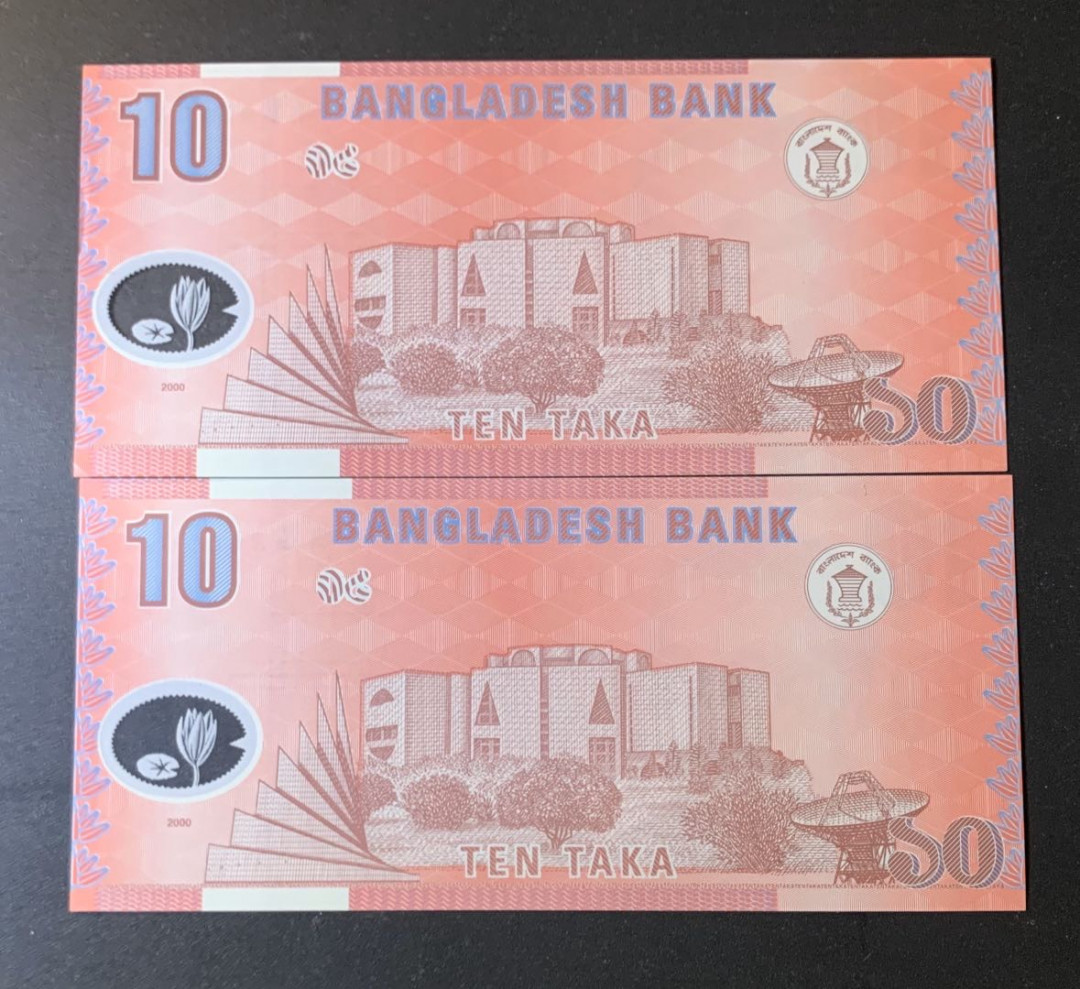 紫瑗钱币—微拍第42期—纸币场 孟加拉国 2008年 10塔卡 塑料钞 2枚一组 UNC