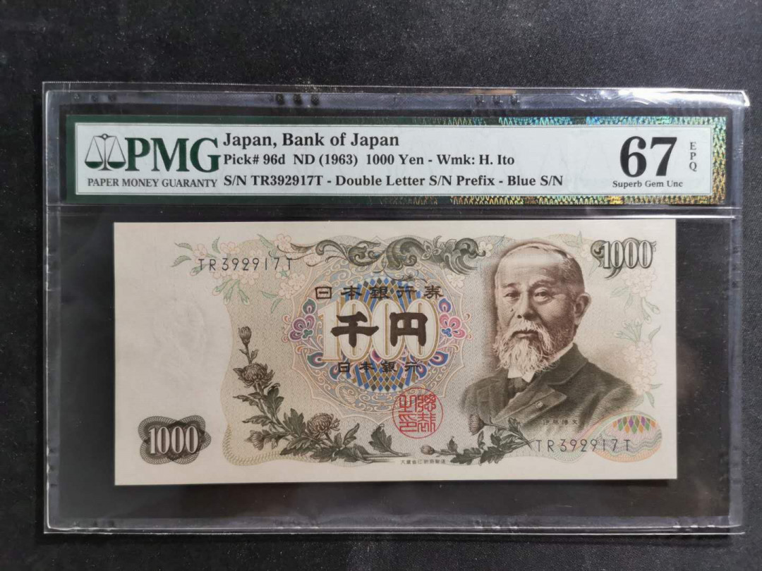 【鲸贝乐淘】千字文·第“岂敢毁伤”号拍卖 【日本🇯🇵】1963年1000日元，伊藤博文，PMG67E 