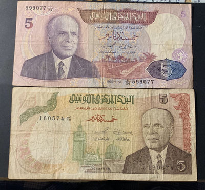 紫瑗钱币—微拍第42期—纸币场 - 突尼斯 1980 1983年 5第纳尔 2枚一组 流通品
