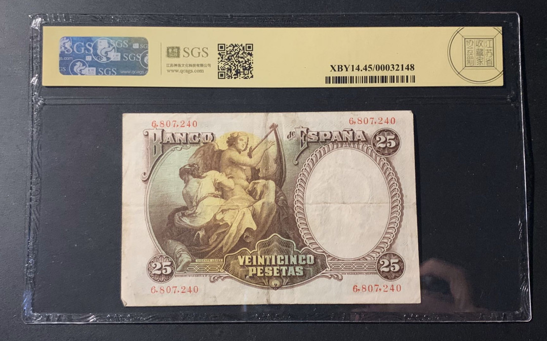 紫瑗钱币—微拍第42期—纸币场 西班牙 1931年 中央银行 维森特-洛佩斯 25比塞塔 美评 SGS 45