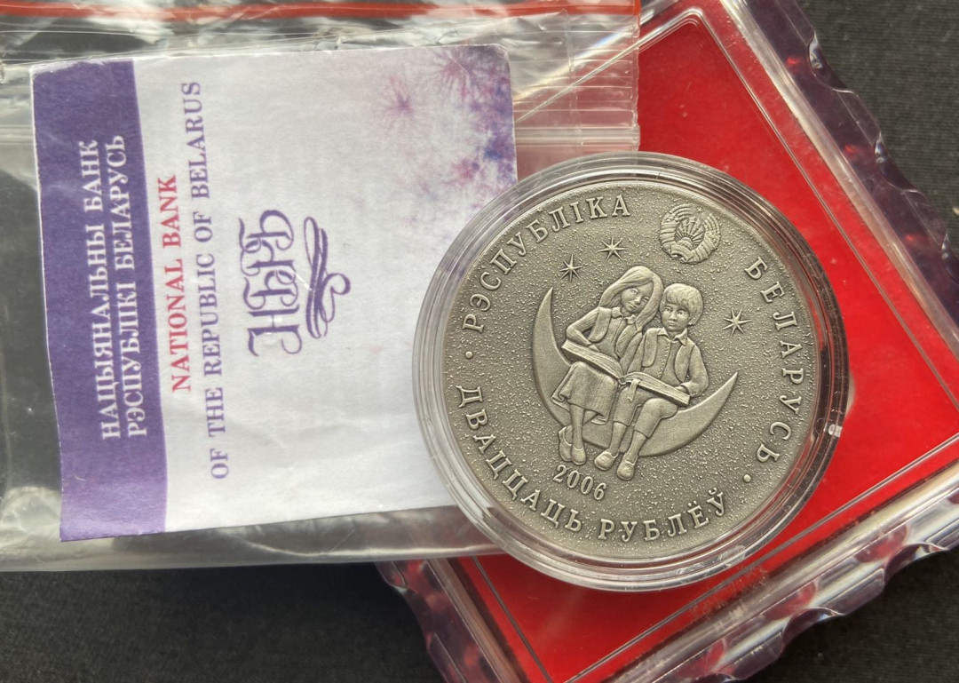 【币观天下】第102期钱币拍卖 【白俄罗斯】2. 白俄罗斯2006年20卢布，世界著名童话故事系列-宝石镶嵌《十二个月》 仿古、抗氧化、镶嵌红褐色宝石、精制银币  