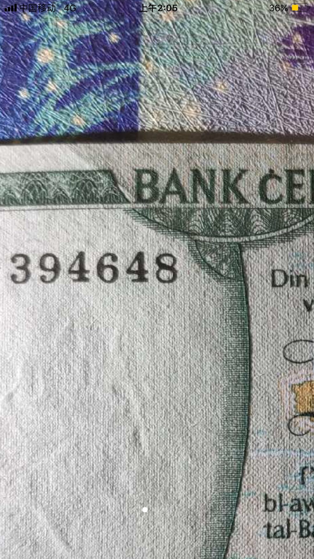 【鲸贝乐淘】千字文·第“岂敢毁伤”号拍卖 【马耳他】1967年1元，彩色背面，全新全品UNC 