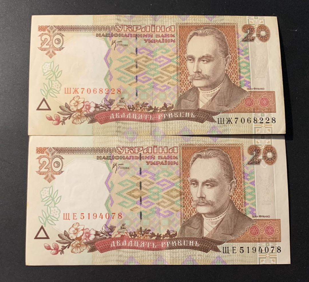 紫瑗钱币—微拍第44期—纸币场 乌克兰 1994年 20格里夫兰 2枚一组 流通品