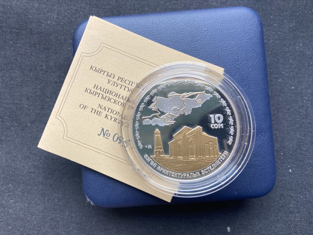 【币观天下】第102期钱币拍卖 2007 吉尔吉斯斯坦 2007年 10索姆 丝绸之路之大宛国