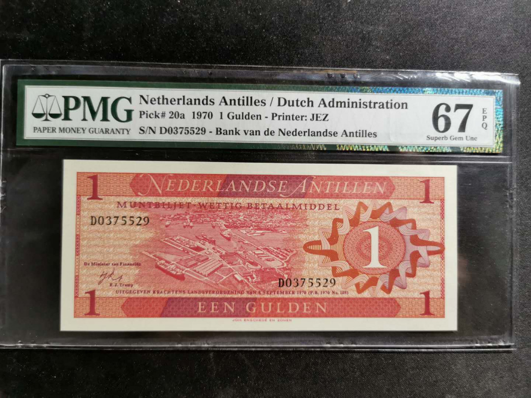 【鲸贝乐淘】千字文·第“岂敢毁伤”号拍卖 【荷属安的列斯群岛】1970年1荷兰盾，pMG67E 