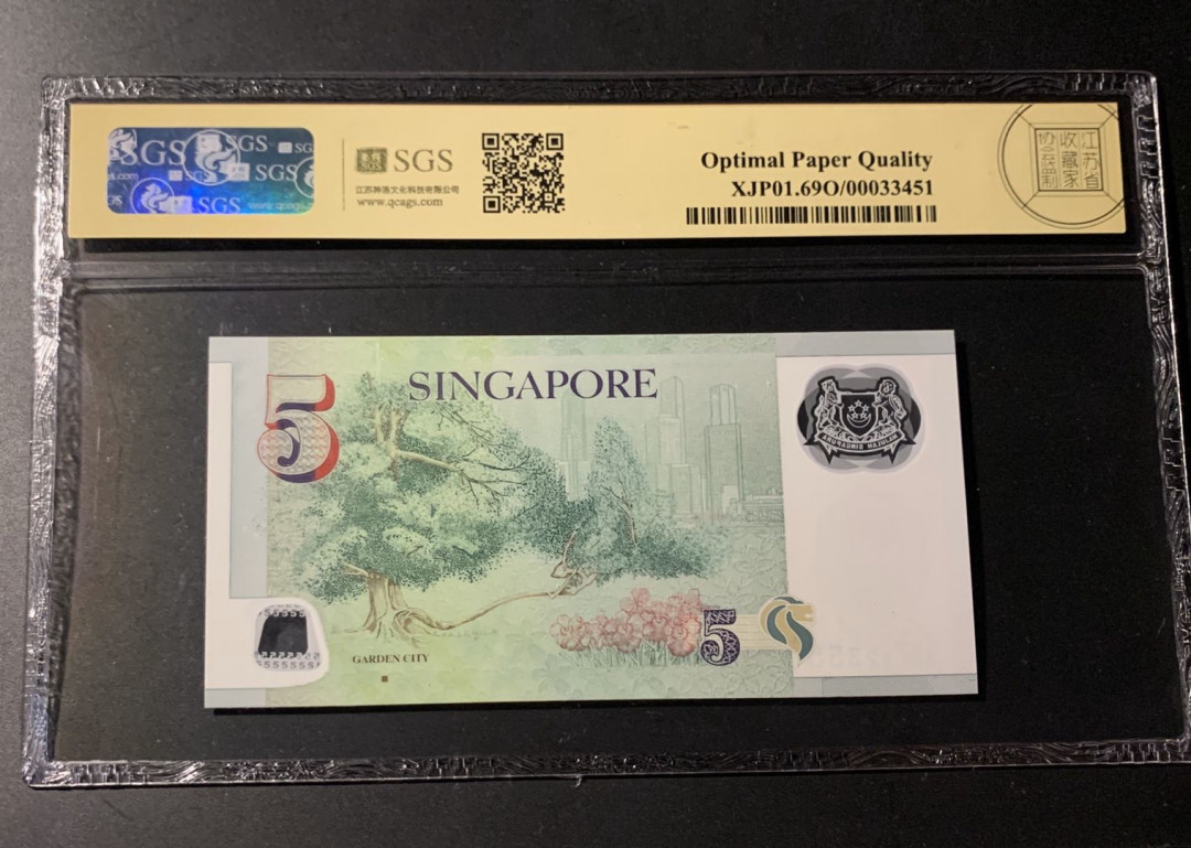 紫瑗钱币—微拍第42期—纸币场 新加坡 2007年 5元 吴作栋签名 塑料钞 美评 SGS 69 EPQ （无折）