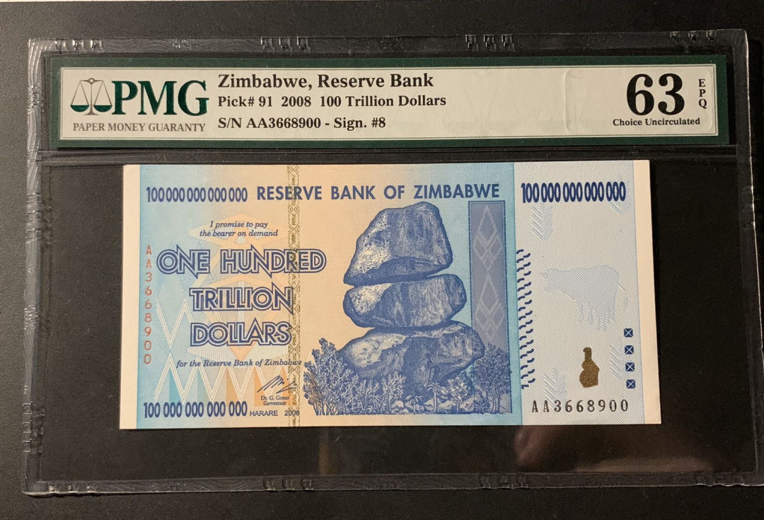 紫瑗钱币—微拍第42期—纸币场 津巴布韦 2008年 100万亿 世界面值最大纸币 PMG 63 EPQ （全程无47）