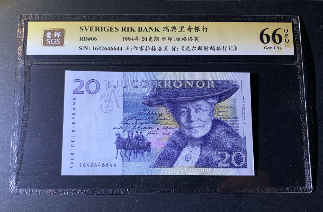 紫瑗钱币—微拍第42期—纸币场 瑞典 1994年 骑鹅旅行记 20克朗 美评 SGS 66 无折