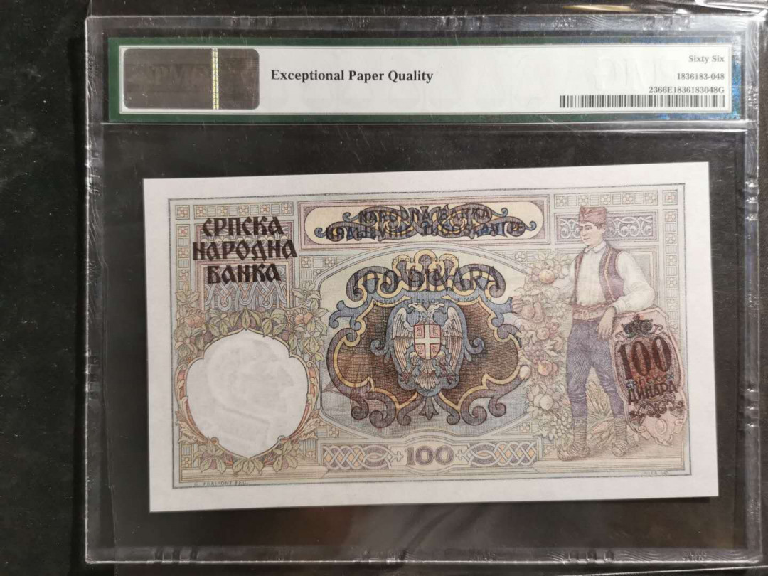 【鲸贝乐淘】千字文·第“岂敢毁伤”号拍卖 【塞尔维亚】德占时期1941年100第纳尔，PMG66E 