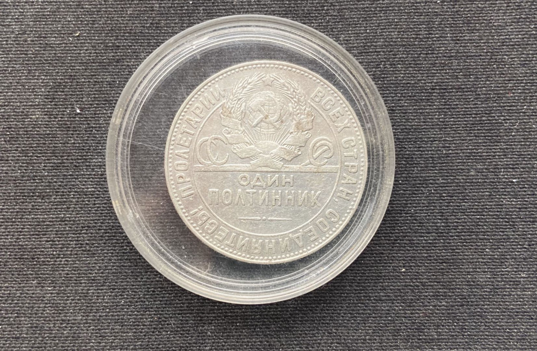 【币观天下】第102期钱币拍卖 【前苏联】打铁纪念币秒杀