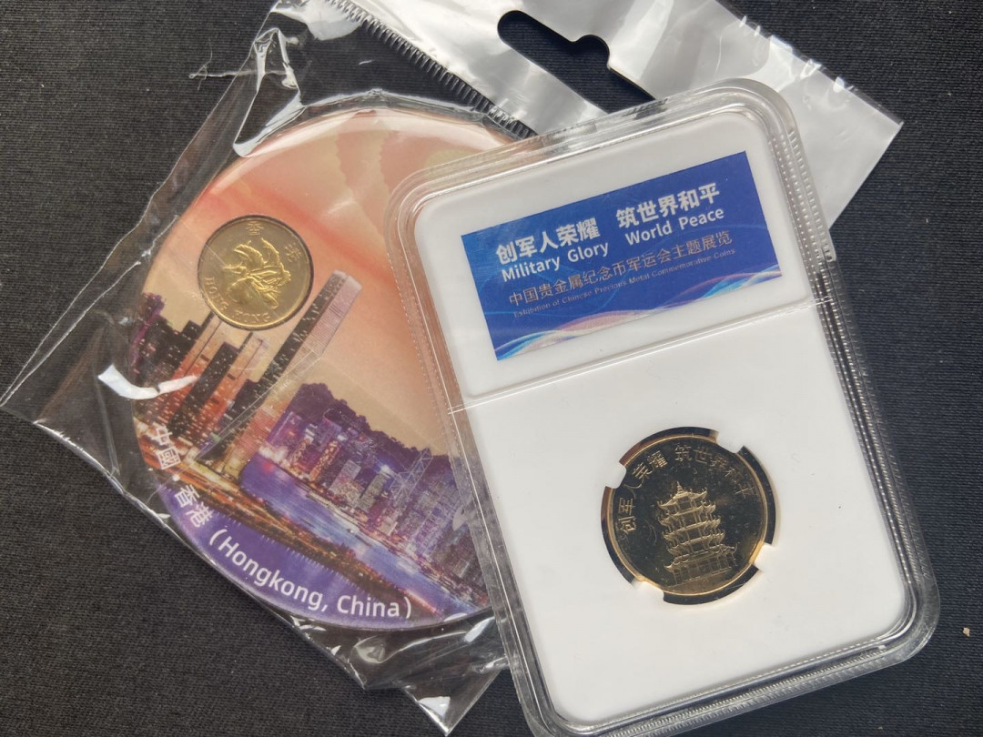 【币观天下】第102期钱币拍卖 【中国】黄鹤楼手打章秒杀