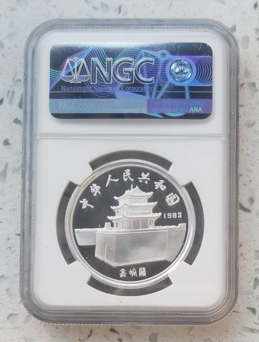 【币观天下】第102期钱币拍卖 NGC68中国1983年马可波罗纪念银币克劳斯获奖币