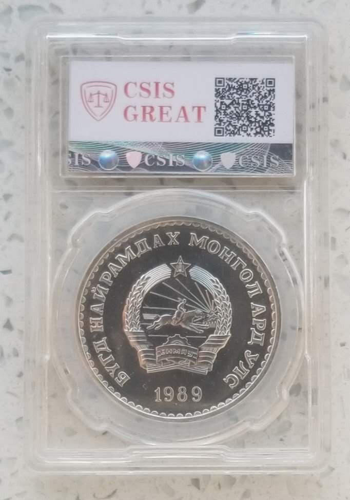 【币观天下】第102期钱币拍卖 蒙古1989年恐龙纪念银币  