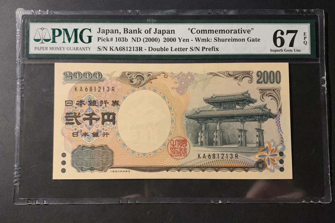 紫瑗钱币—微拍第42期—纸币场 日本 2000年 守礼门 2000日元 PMG 67 EPQ （全程无47）