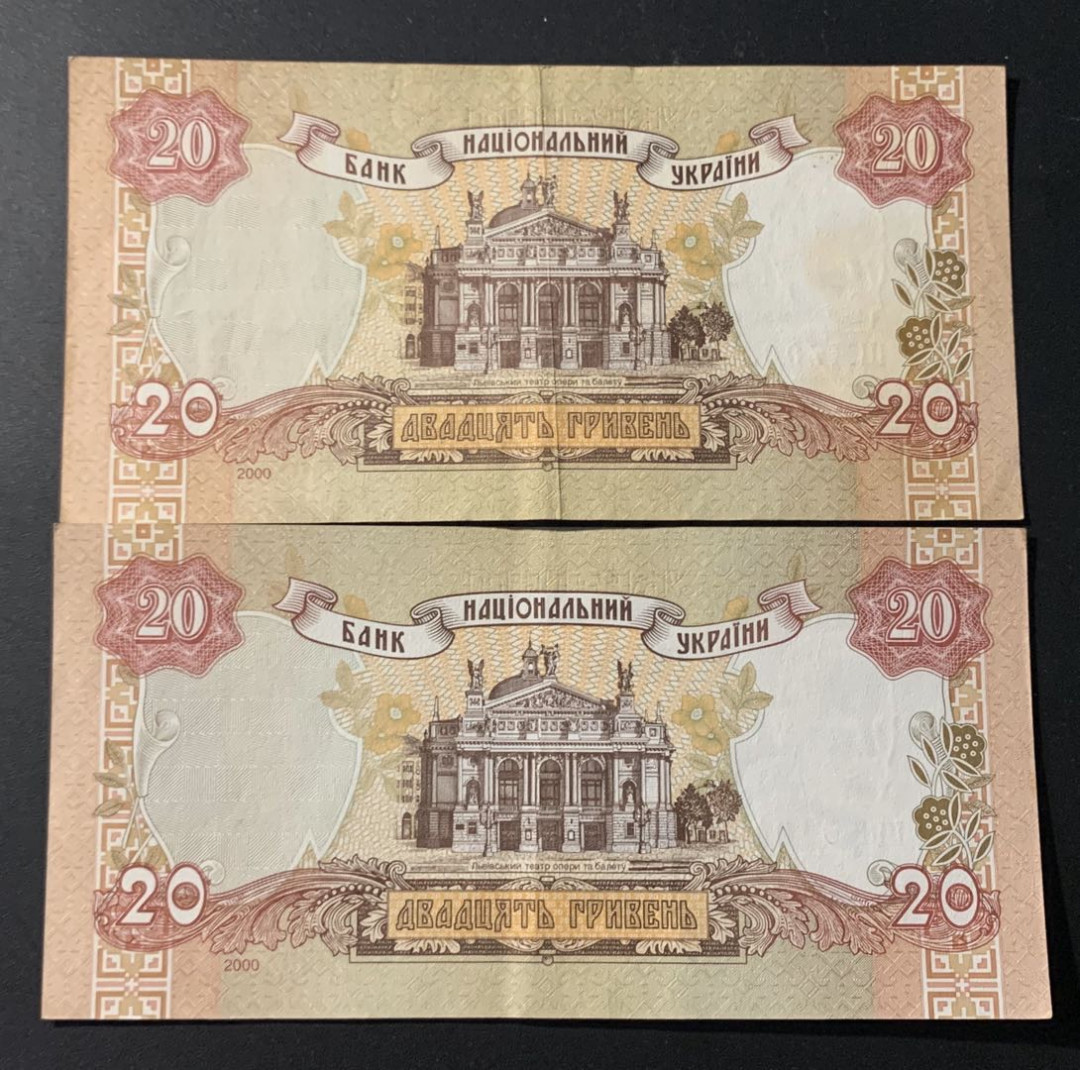 紫瑗钱币—微拍第44期—纸币场 乌克兰 1994年 20格里夫兰 2枚一组 流通品
