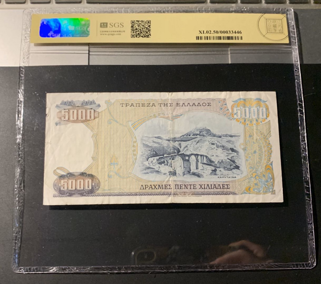 紫瑗钱币—微拍第42期—纸币场 希腊 1984年 5000德拉克马 美评 SGS 50