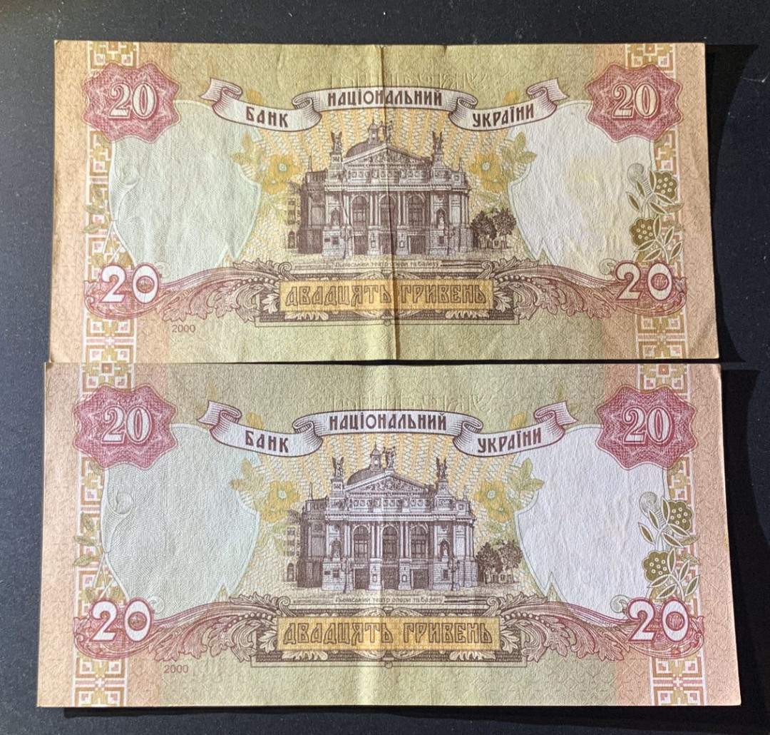 紫瑗钱币—微拍第44期—纸币场 乌克兰 1994年 20格里夫兰 2枚一组 流通品
