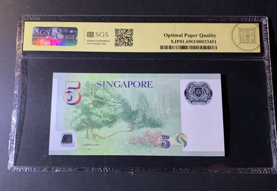 紫瑗钱币—微拍第42期—纸币场 新加坡 2007年 5元 吴作栋签名 塑料钞 美评 SGS 69 EPQ （无折）