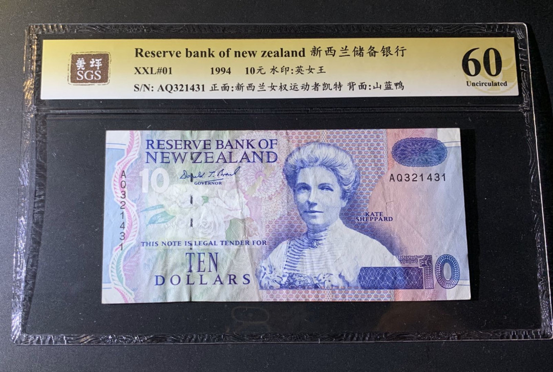 紫瑗钱币—微拍第42期—纸币场 新西兰 1994年 凯特 10元 美评 SGS 60