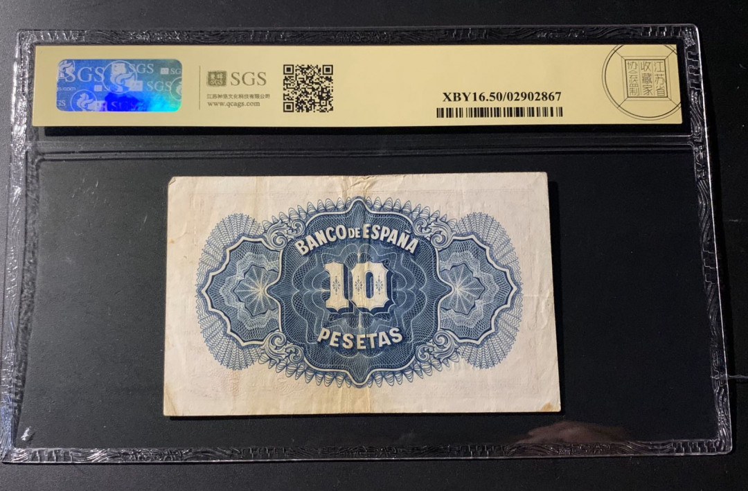 紫瑗钱币—微拍第42期—纸币场 西班牙 1935年 10比塞塔 美评 SGS 50