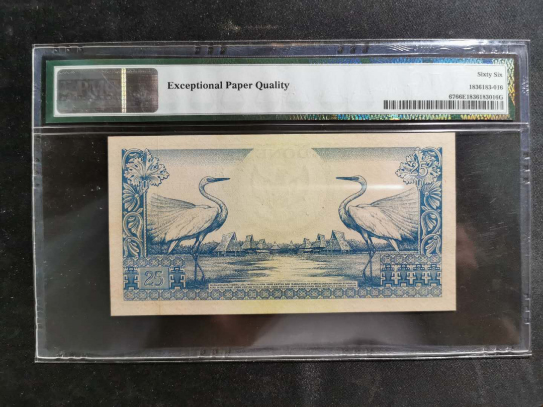 【鲸贝乐淘】千字文·第“岂敢毁伤”号拍卖 【印度尼西亚】1959年25卢比，PMG66E 