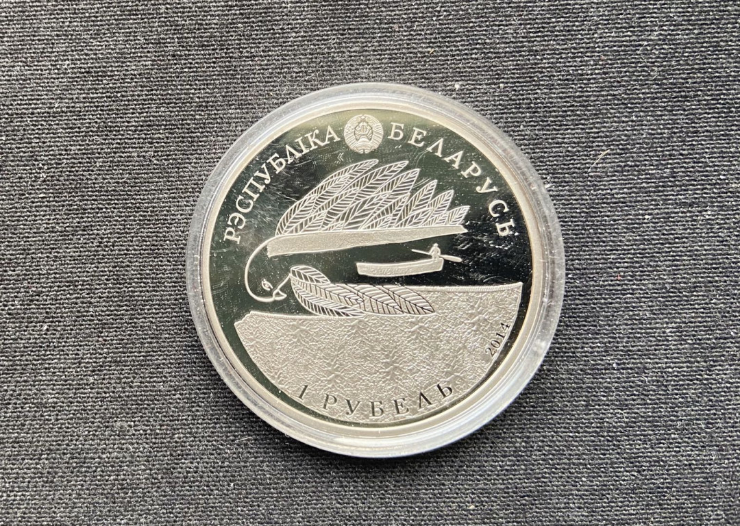 【币观天下】第102期钱币拍卖  白俄罗斯 2014年 诗人阿•库列绍夫纪念镍币秒杀