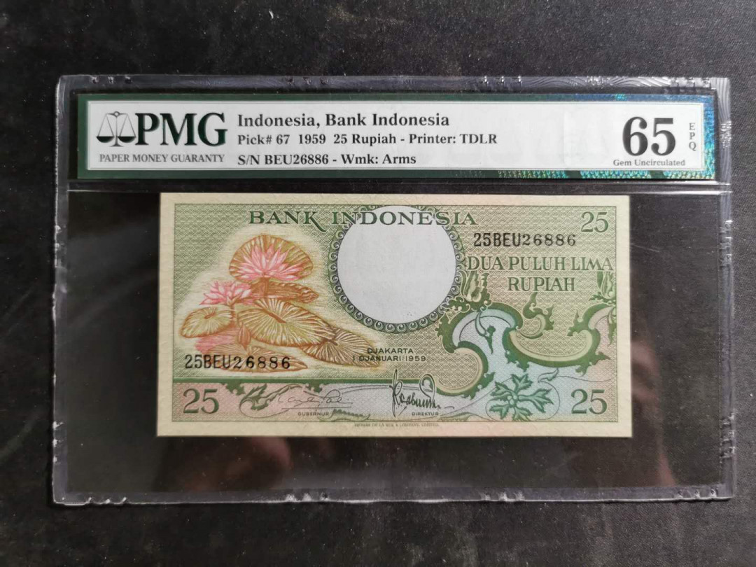 【鲸贝乐淘】千字文·第“男效才良”号拍卖 【印度尼西亚】1959年25卢比，PMG65E 