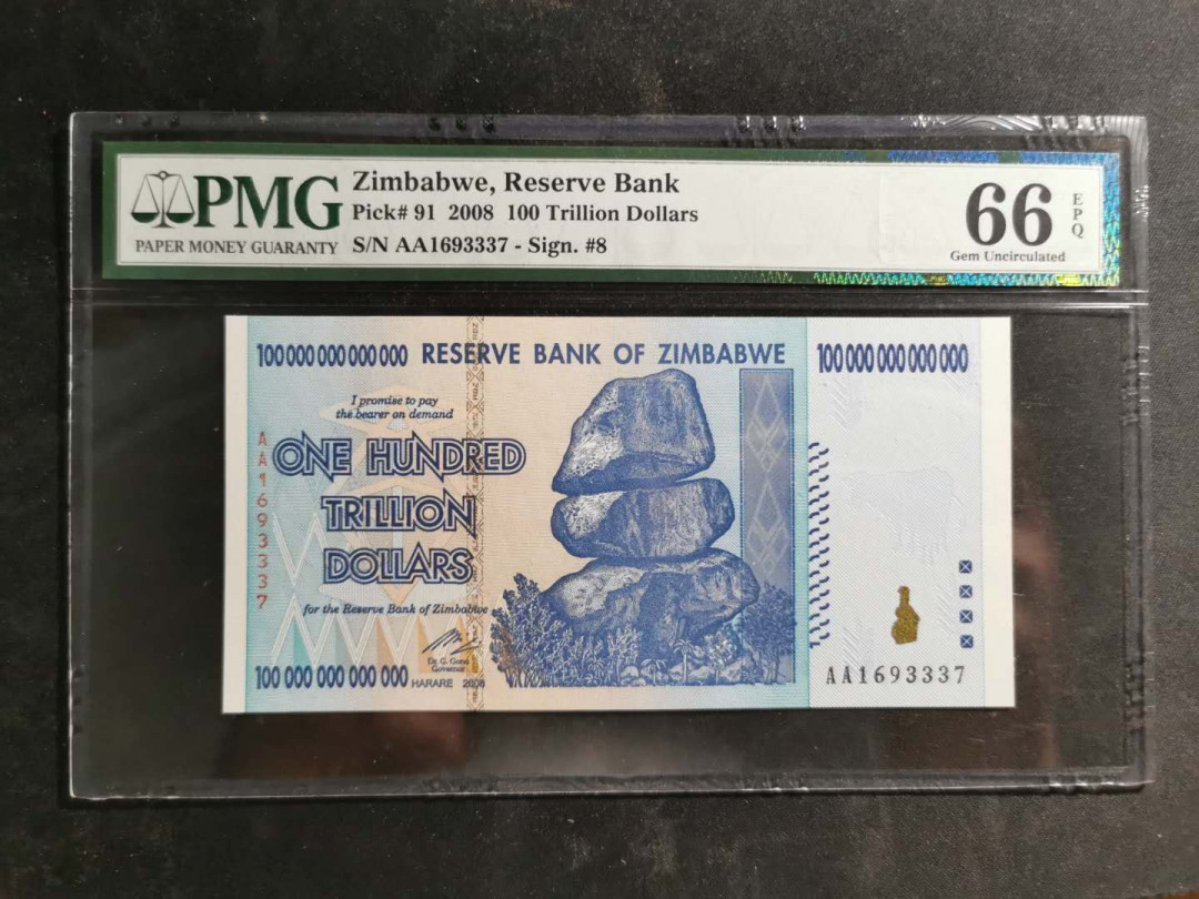 【鲸贝乐淘】千字文·第“男效才良”号拍卖 【津巴布韦】2008年100万亿，世界最大面值，PMG66E 