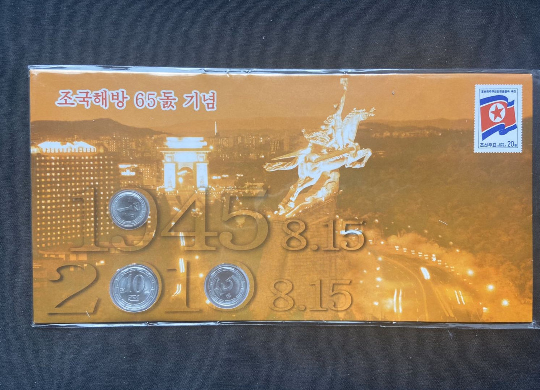 【币观天下】第102期钱币拍卖 【朝鲜】朝鲜样币3枚～