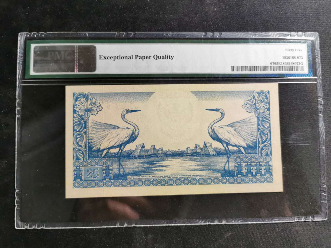 【鲸贝乐淘】千字文·第“男效才良”号拍卖 【印度尼西亚】1959年25卢比，PMG65E 