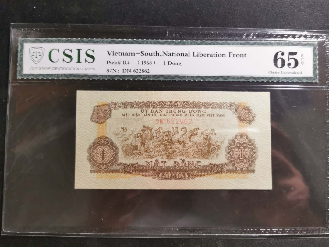 【鲸贝乐淘】千字文·第“男效才良”号拍卖 【中国代印】1963年1盾越南🇻🇳，CSIS65E 