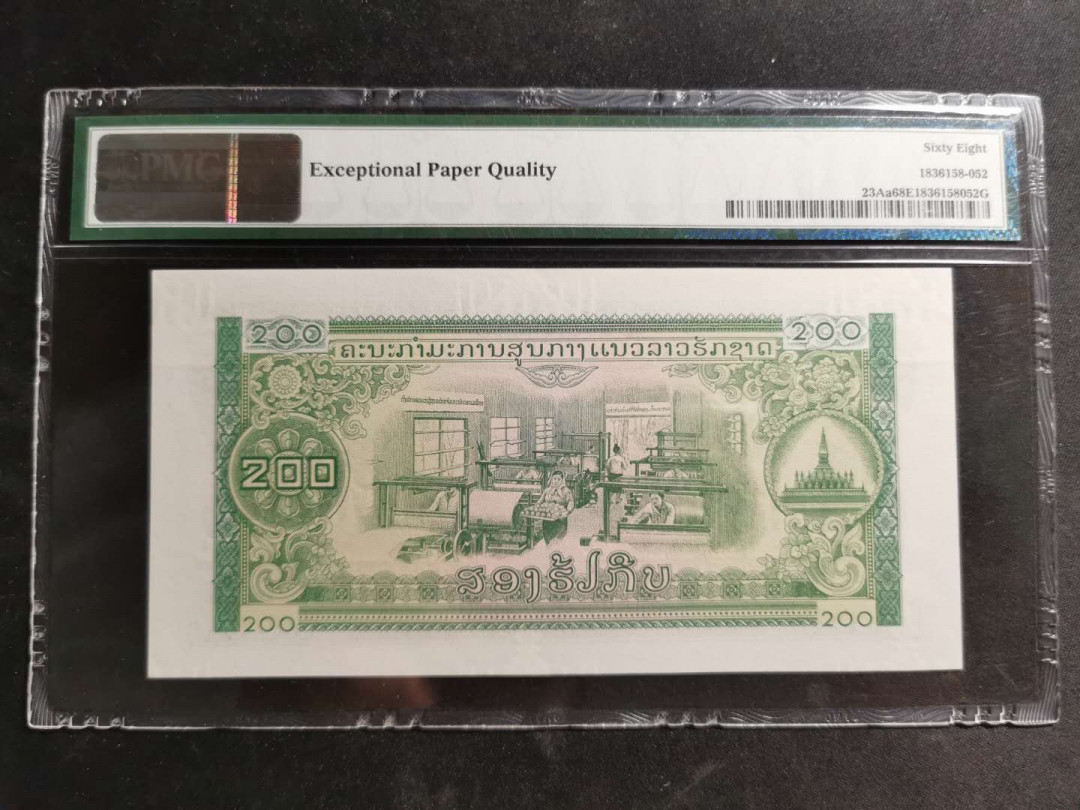 【鲸贝乐淘】千字文·第“男效才良”号拍卖 【中国代印】1974年老挝🇱🇦200基普，PMG68E, 高分难得